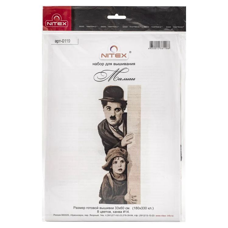 Набор для вышивания «Малыш» — картинка 3