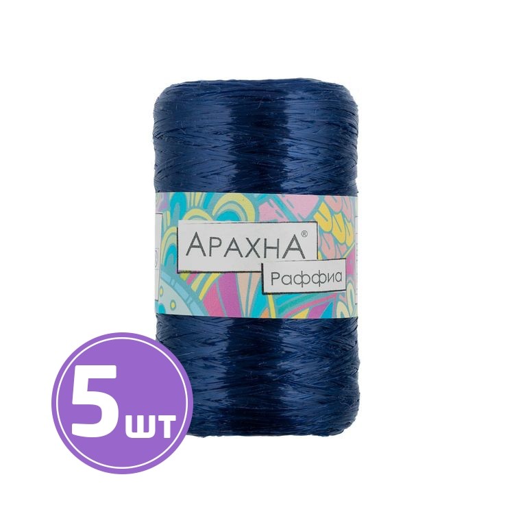 Пряжа Arachna Raffia (46), темно-синий, 5 шт. по 50 г