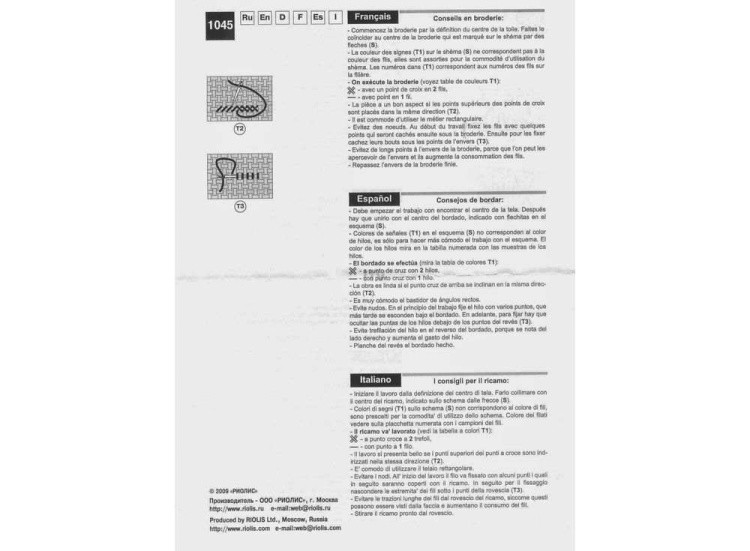 Набор для вышивания «Синие колокольчики на льне» — картинка 5