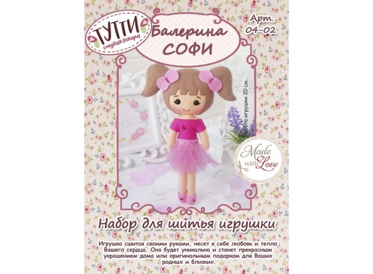 Набор для шитья игрушки «Балерина Софи» — картинка 2