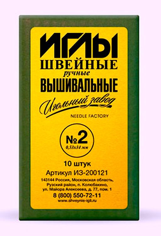 Иглы для шитья ручные «Вышивальные №2», ассорти, 10 шт. — картинка 2