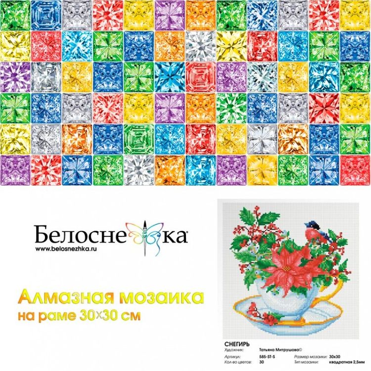 Алмазная вышивка «Снегирь» — картинка 2