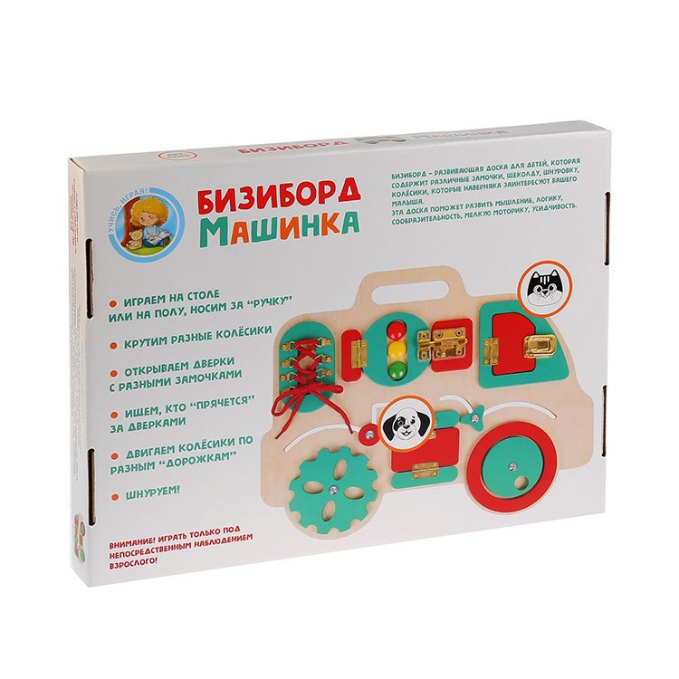 Бизиборд «Машинка» — картинка 4