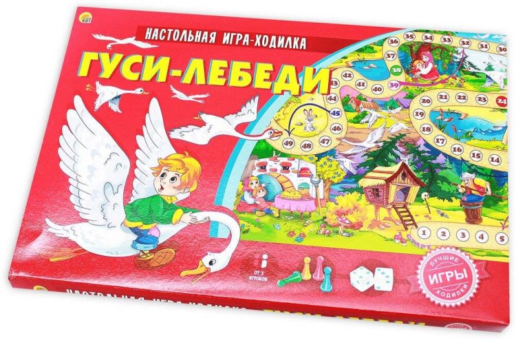Лучшая настольная игра-ходилка «Гуси-лебеди» — картинка 2