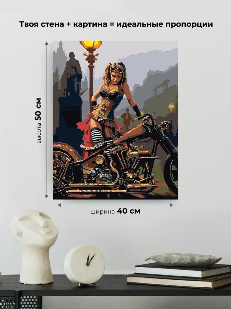 Картина по номерам «Девушка с байком» — картинка 3