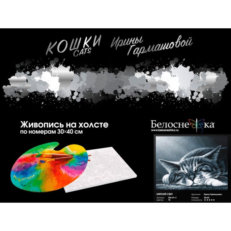 Картина по номерам «Мягкий свет» — картинка 4