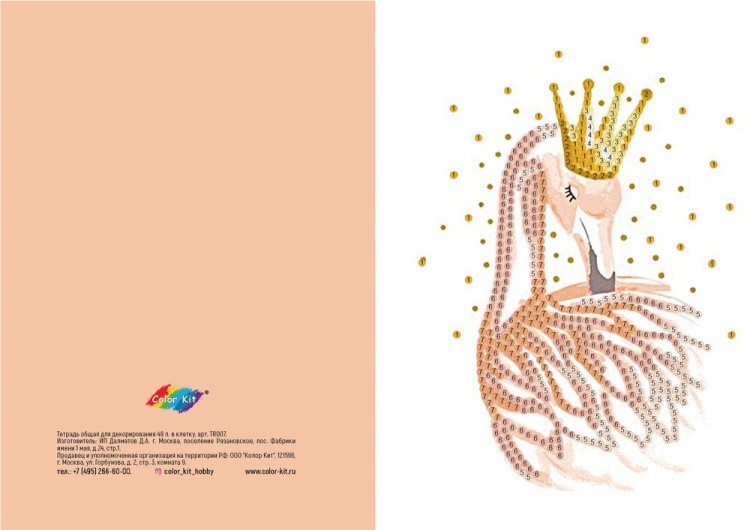 Алмазная мозаика - тетрадь «Фламинго» — картинка 3