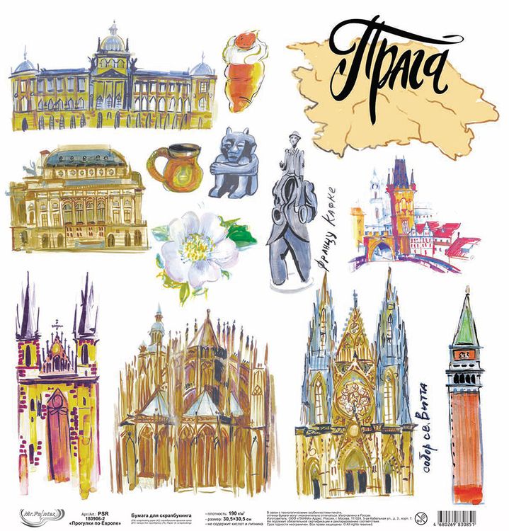 Бумага для скрапбукинга «Прогулки по Европе. Прага», 190 г/м2, 30,5x30,5 см, 10 шт., Mr.Painter — картинка 3
