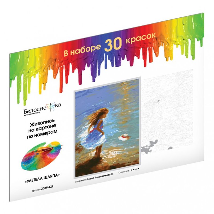 Картина по номерам «Улетела шляпка» — картинка 4