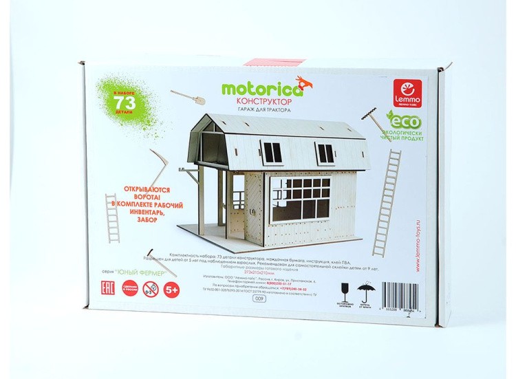 Конструктор «Гараж для трактора» — картинка 3