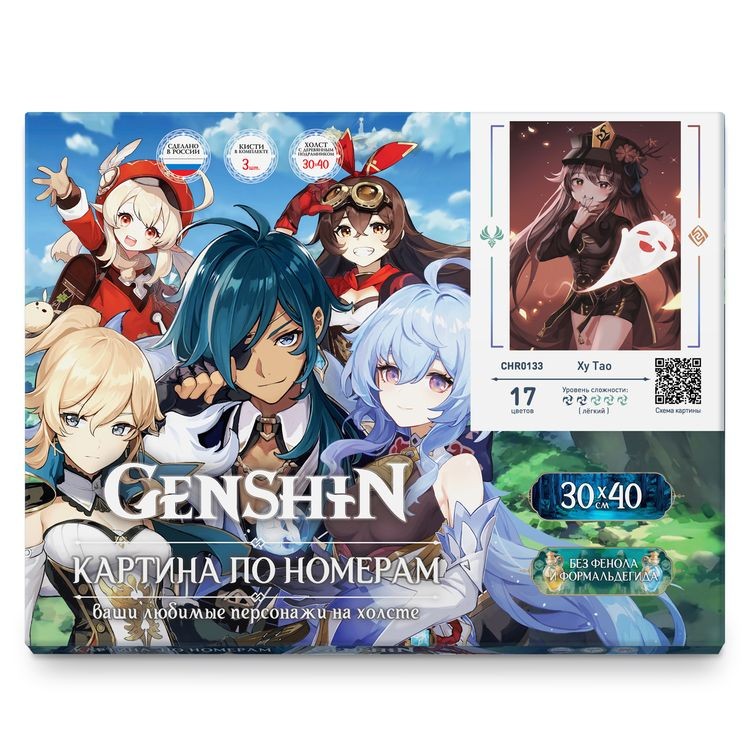 Картина по номерам «Геншин. Ху Тао» — картинка 3