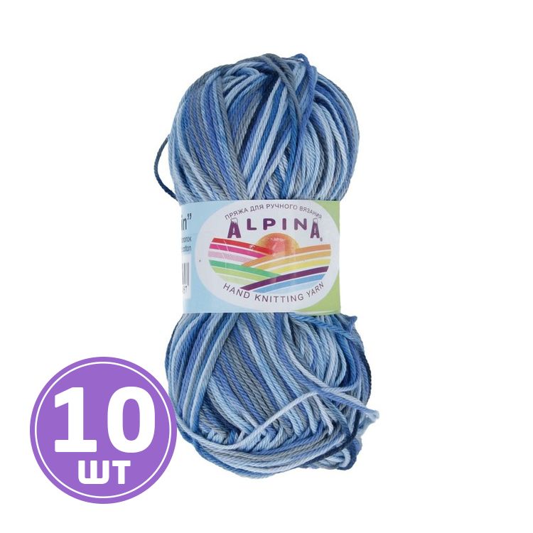 Пряжа Alpina KATRIN (221), голубой-светло-голубой-серый, 10 шт. по 50 г