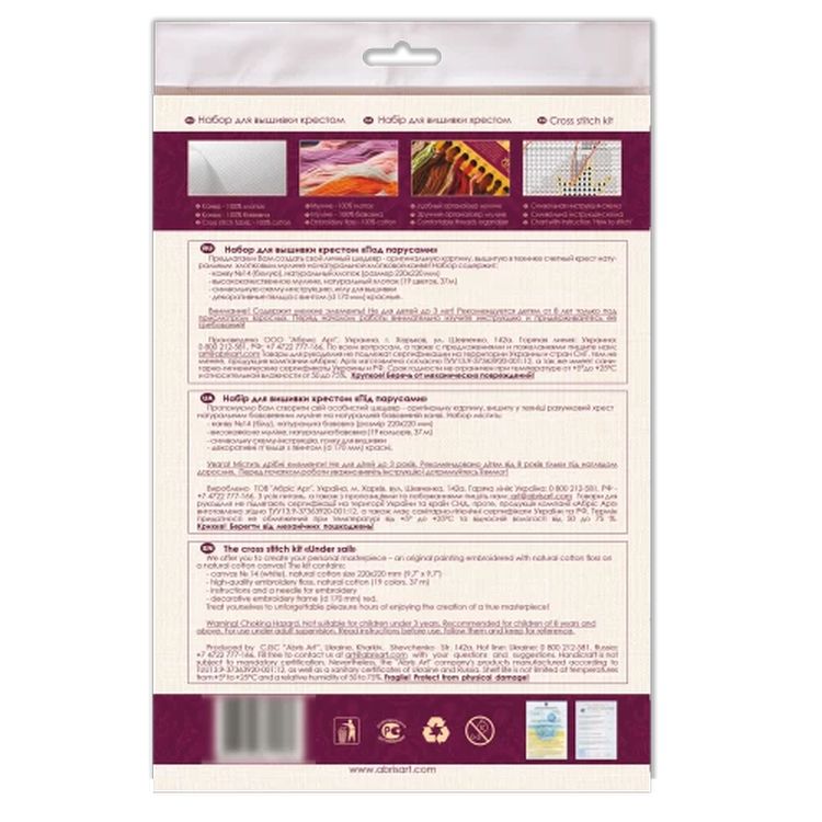 Набор для вышивки крестом «Под парусами» — картинка 3