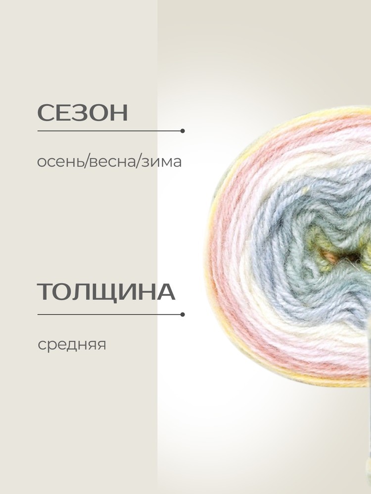 Пряжа NAKO PERU COLOR (Нако Перу колор), (32182), мультиколор, 5 шт. по 100 г — картинка 2