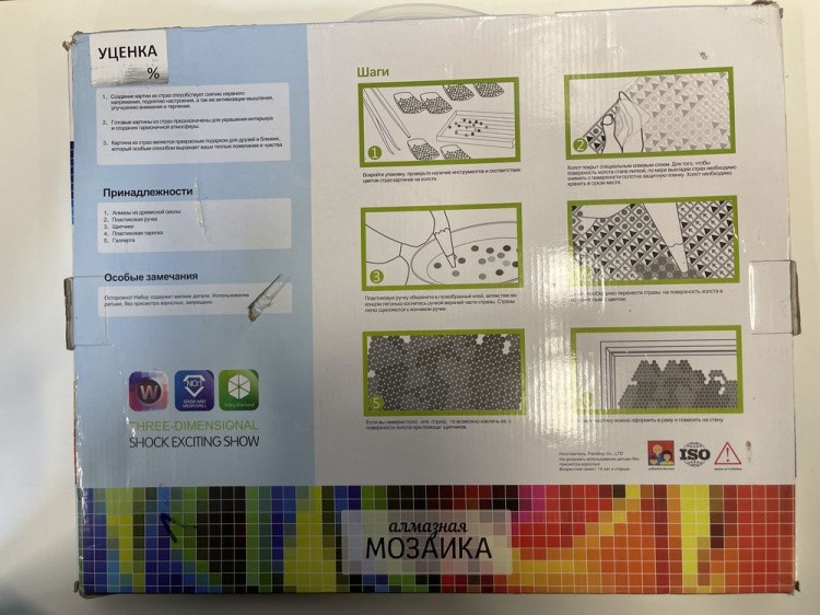 УЦЕНКА. Алмазная вышивка «Ужин и закат» (порвана коробка) — картинка 3