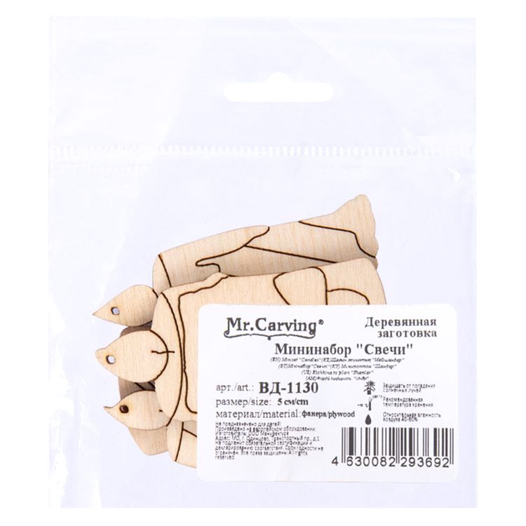 Заготовка для декорирования «Мини набор. Свечи», 5х2,8х0,3 см, 4 шт., 1 шт., Mr. Carving — картинка 2