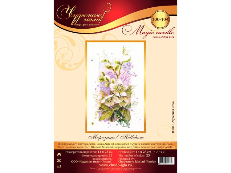 Набор для вышивания «Морозник» — картинка 7