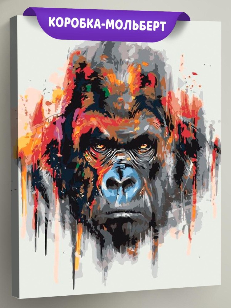 Картина по номерам «Акварельная горилла»