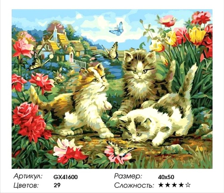 Картина по номерам «Котята среди цветов» — картинка 2