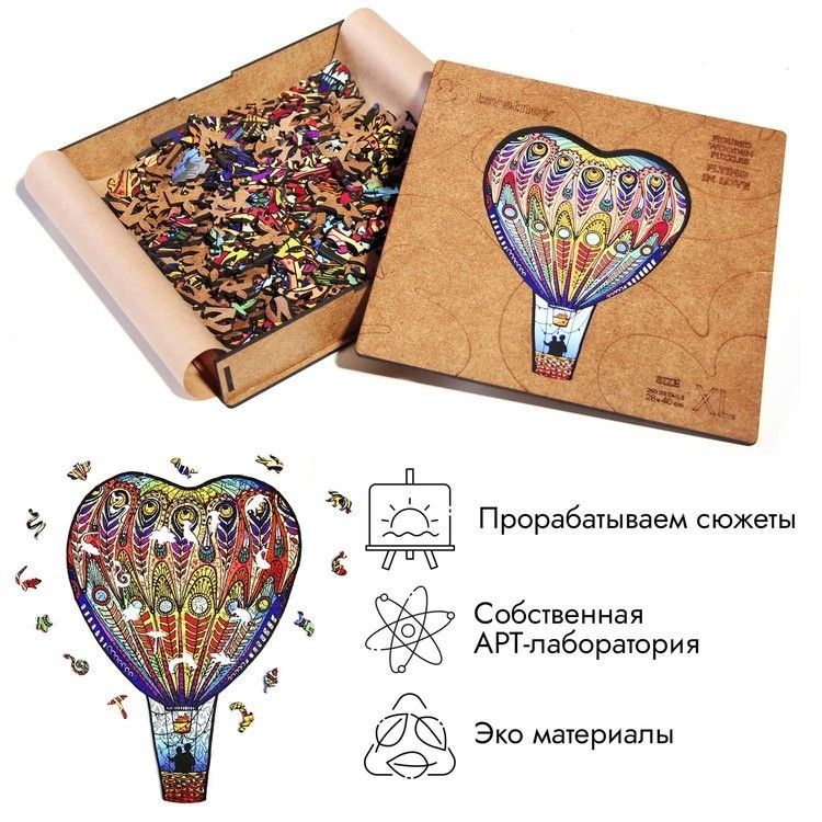 Деревянные пазлы XL «Влюбленный полет» — картинка 5