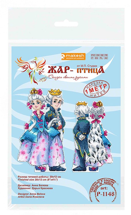 Набор для вышивания «Принц и принцесса» — картинка 3