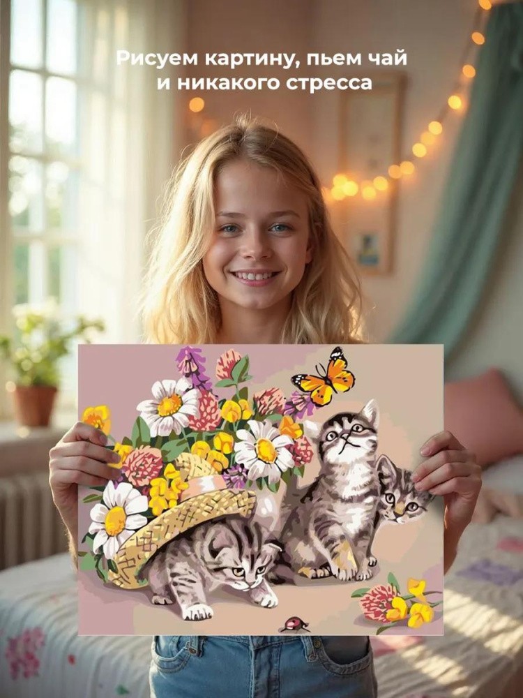 Картина по номерам «Любопытные котята» — картинка 6