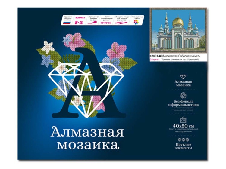 Алмазная вышивка «Московская соборная мечеть» — картинка 2