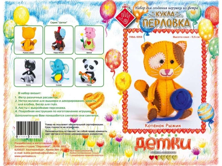 Набор для шитья «Котенок Рыжик» — картинка 3