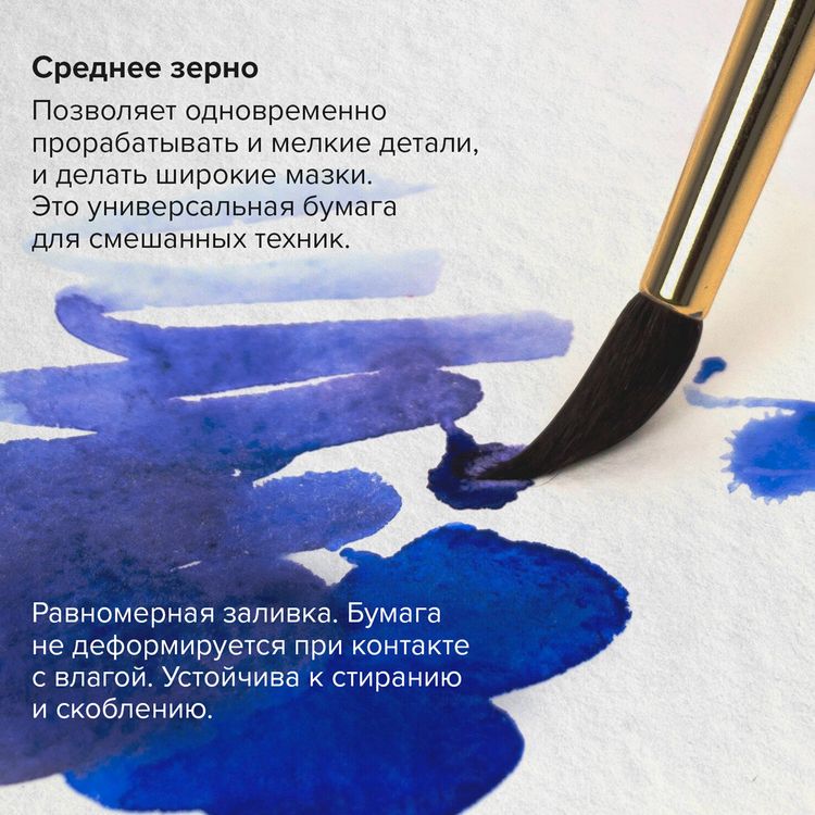 Планшет для акварели хлопок 100%, 300 г, 190х270 мм, склейка, 4 стороны, среднее зерно, 20 л., BRAUBERG ART — картинка 6