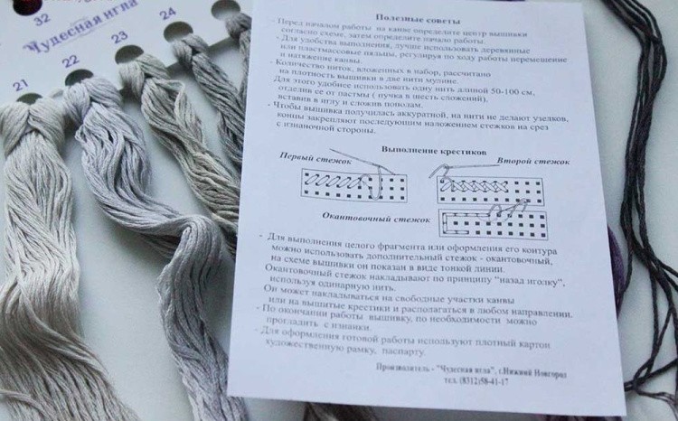 Набор для вышивания «Вишнёвый десерт» — картинка 4