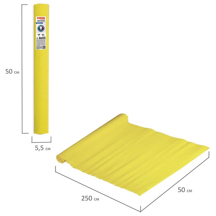 Бумага гофрированная Fiore 140 г/м2, лимонная (975), 50х250 см, Brauberg — картинка 5