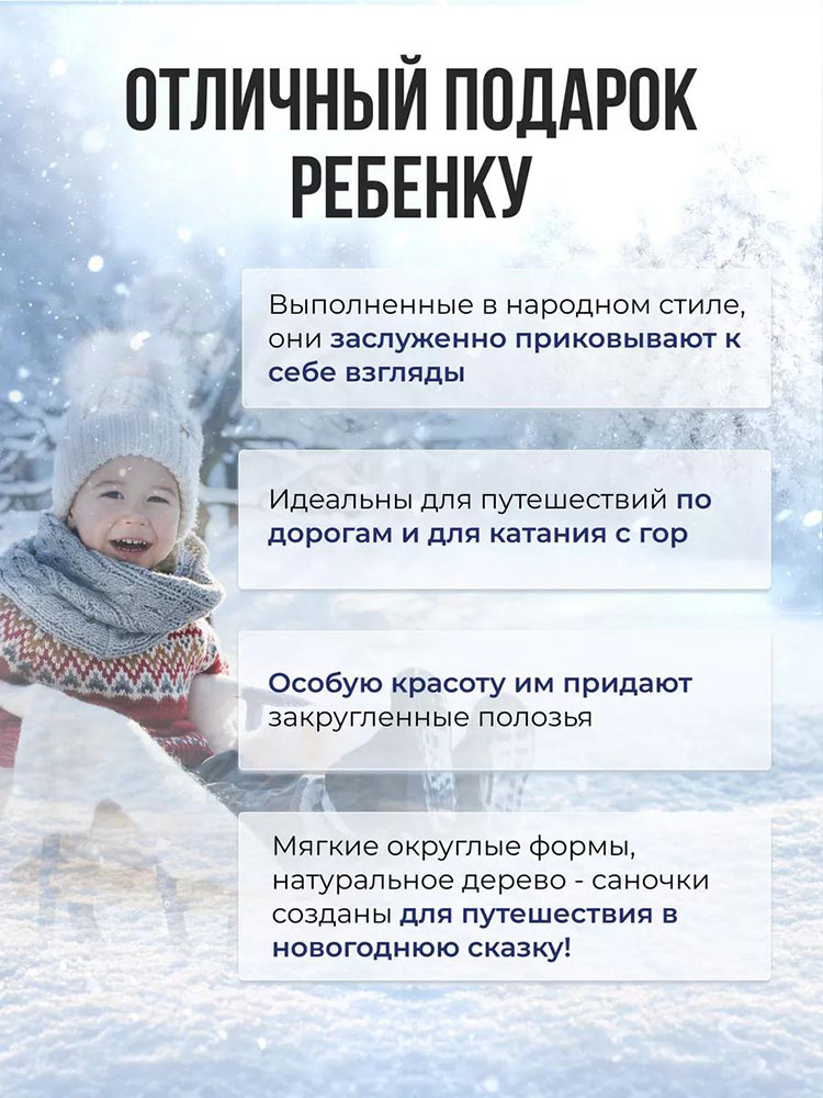 Санки детские зимние деревянные «Малыш» — картинка 3