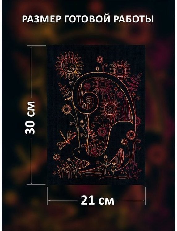 Набор для вышивания «Кошки. Красное лето» — картинка 2