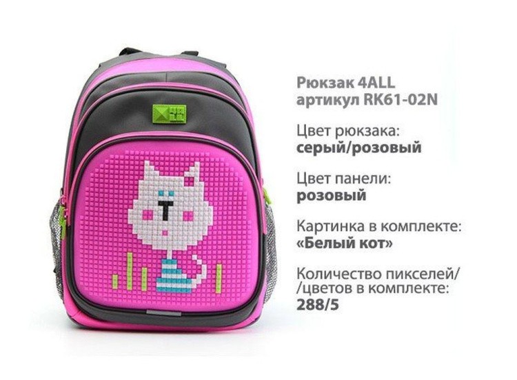 Рюкзак 4ALL Kids с битами, серо-розовый — картинка 6