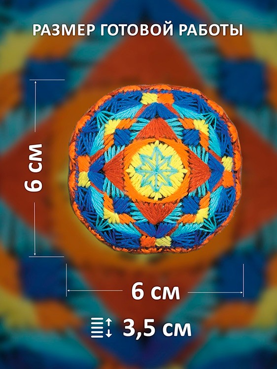 Набор для вышивания игольницы «Калейдоскоп» — картинка 2