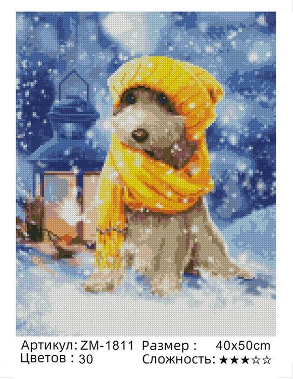 Алмазная вышивка «Милый песик» — картинка 2