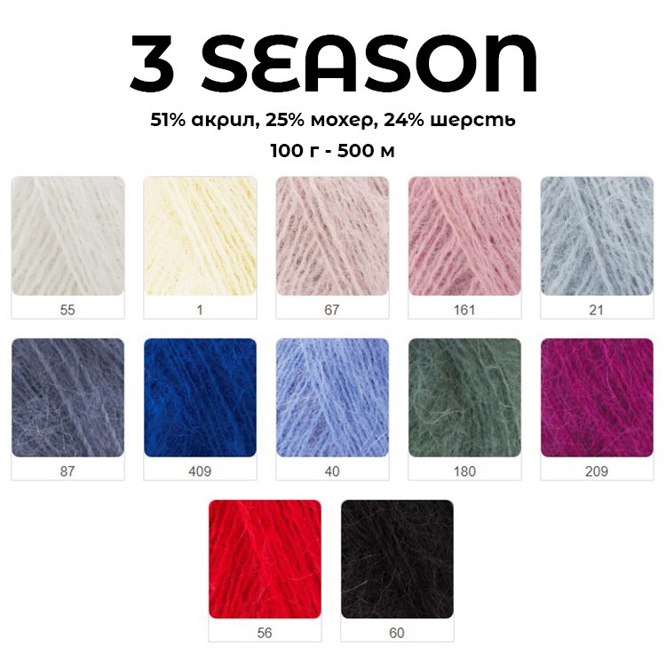 Пряжа ALIZE 3 Season (3 Сезона) (01), суровый, 5 шт. по 100 г — картинка 3