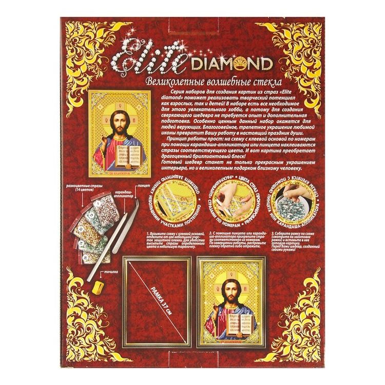 Алмазная вышивка «Спаситель» — картинка 3