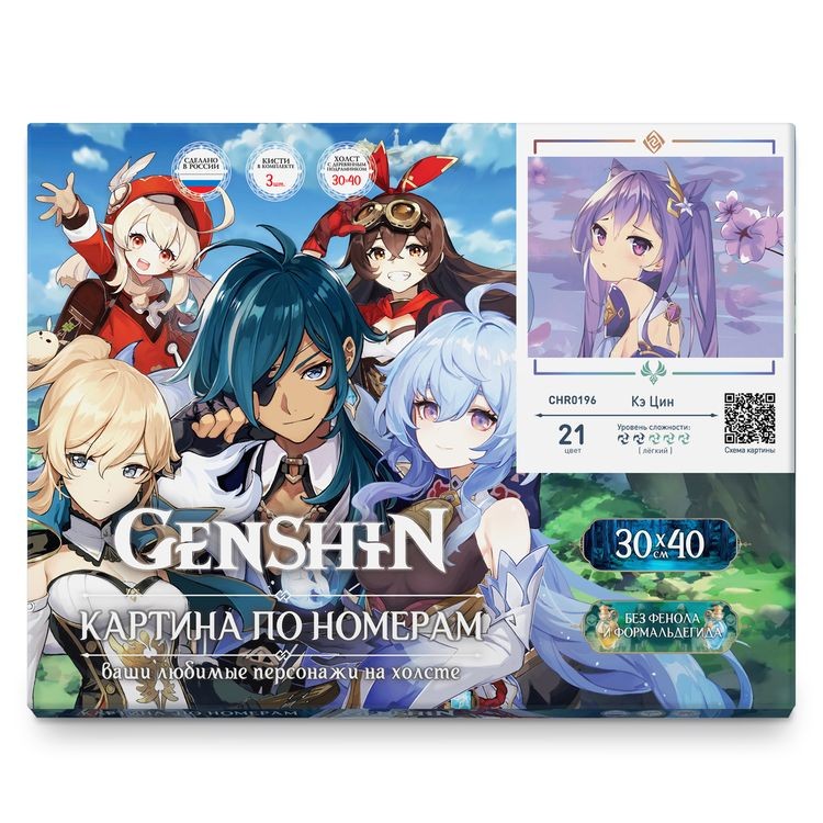 Картина по номерам «Геншин. Кэ Цин» — картинка 3