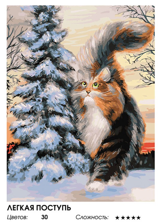 Картина по номерам «Легкая поступь» — картинка 2