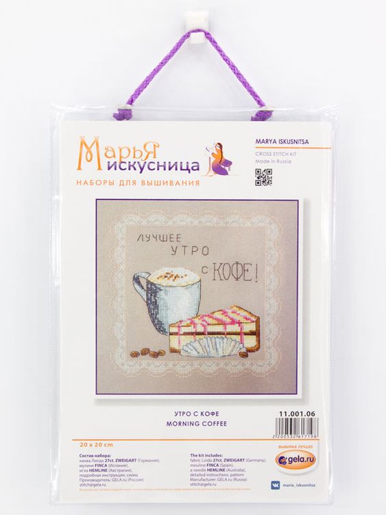 Набор для вышивания «Утро с кофе» — картинка 2