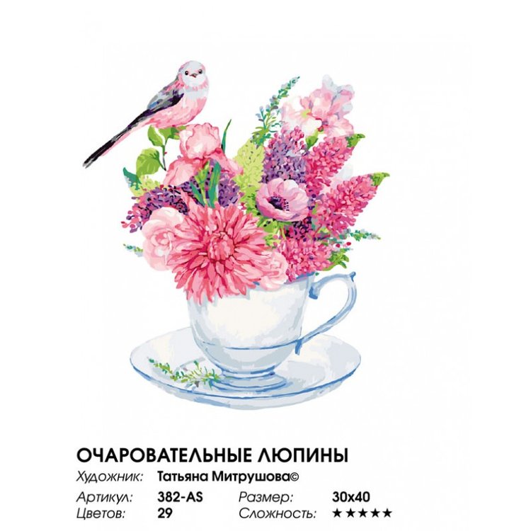 Картина по номерам «Очаровательные люпины» — картинка 2