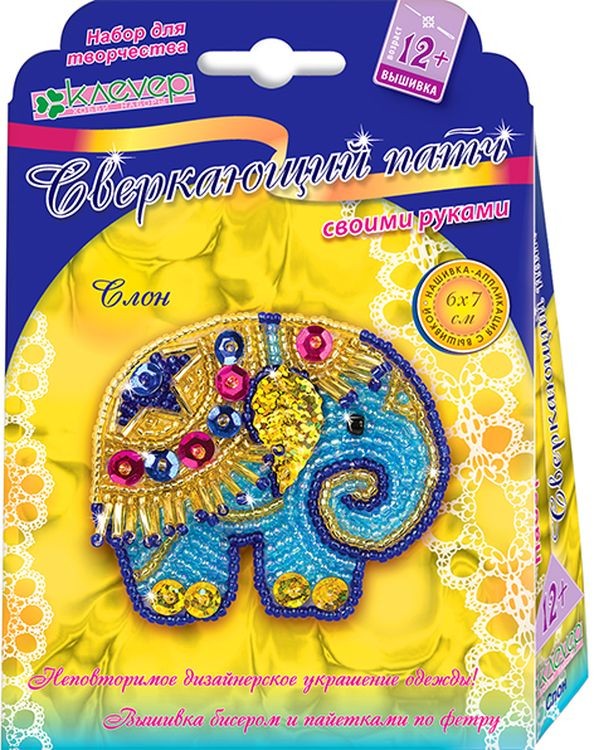 Набор для изготовления украшения-патча «Слон» — картинка 2