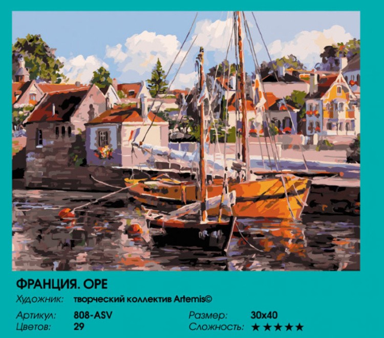 Картина по номерам «Франция. Оре» — картинка 2