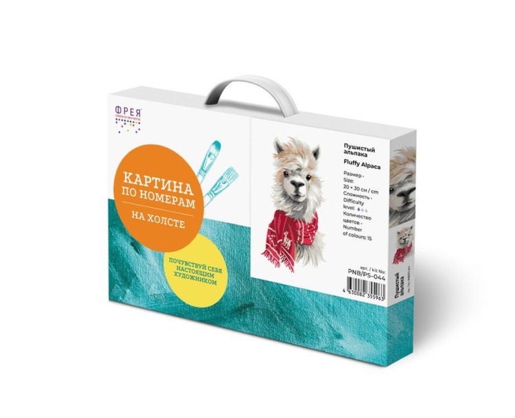 Картина по номерам «Пушистый альпака» — картинка 3