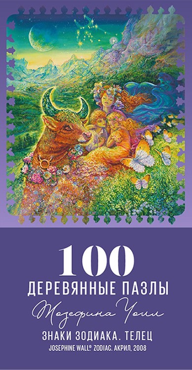 Деревянные пазлы DAVICI «Знак зодиака. Телец» — картинка 3