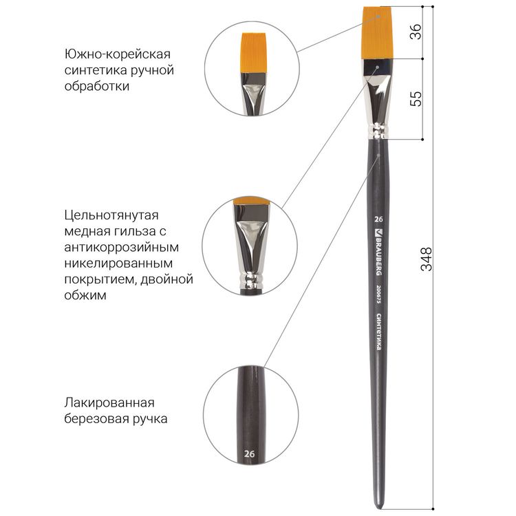 Кисть художественная профессиональная Art Classic, синтетика жесткая, плоская, № 26, длинная ручка, Brauberg — картинка 4