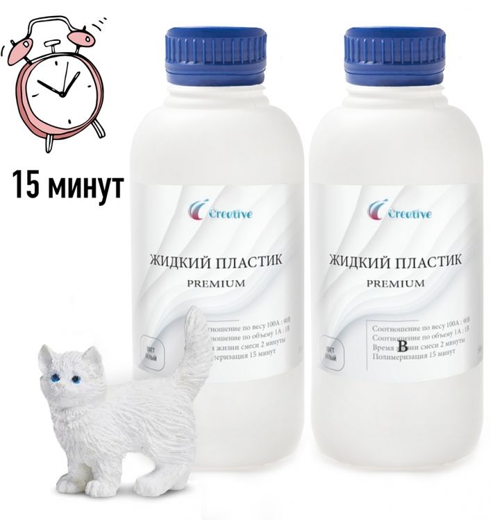 Жидкий пластик PREMIUM Creative белый, 190 г