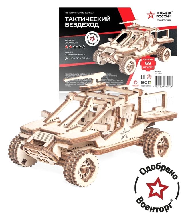 Деревянный конструктор «Тактический Вездеход», Армия России — картинка 3