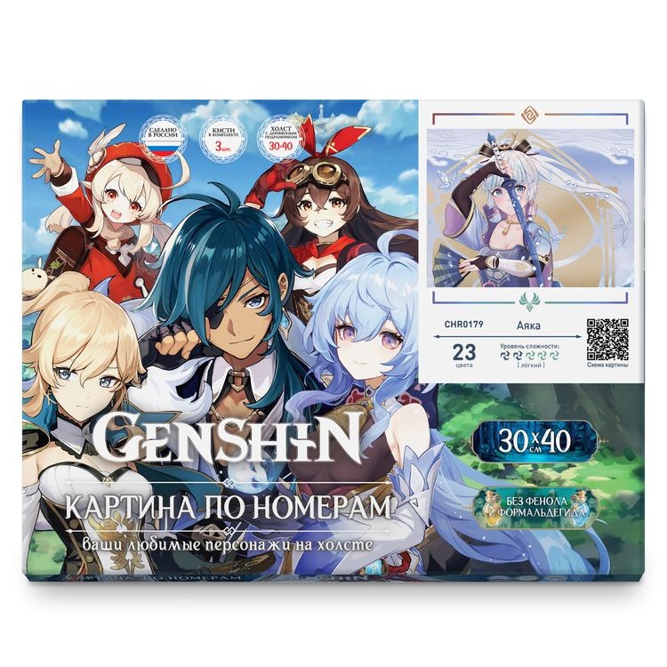 Картина по номерам «Геншин. Аяка» — картинка 3